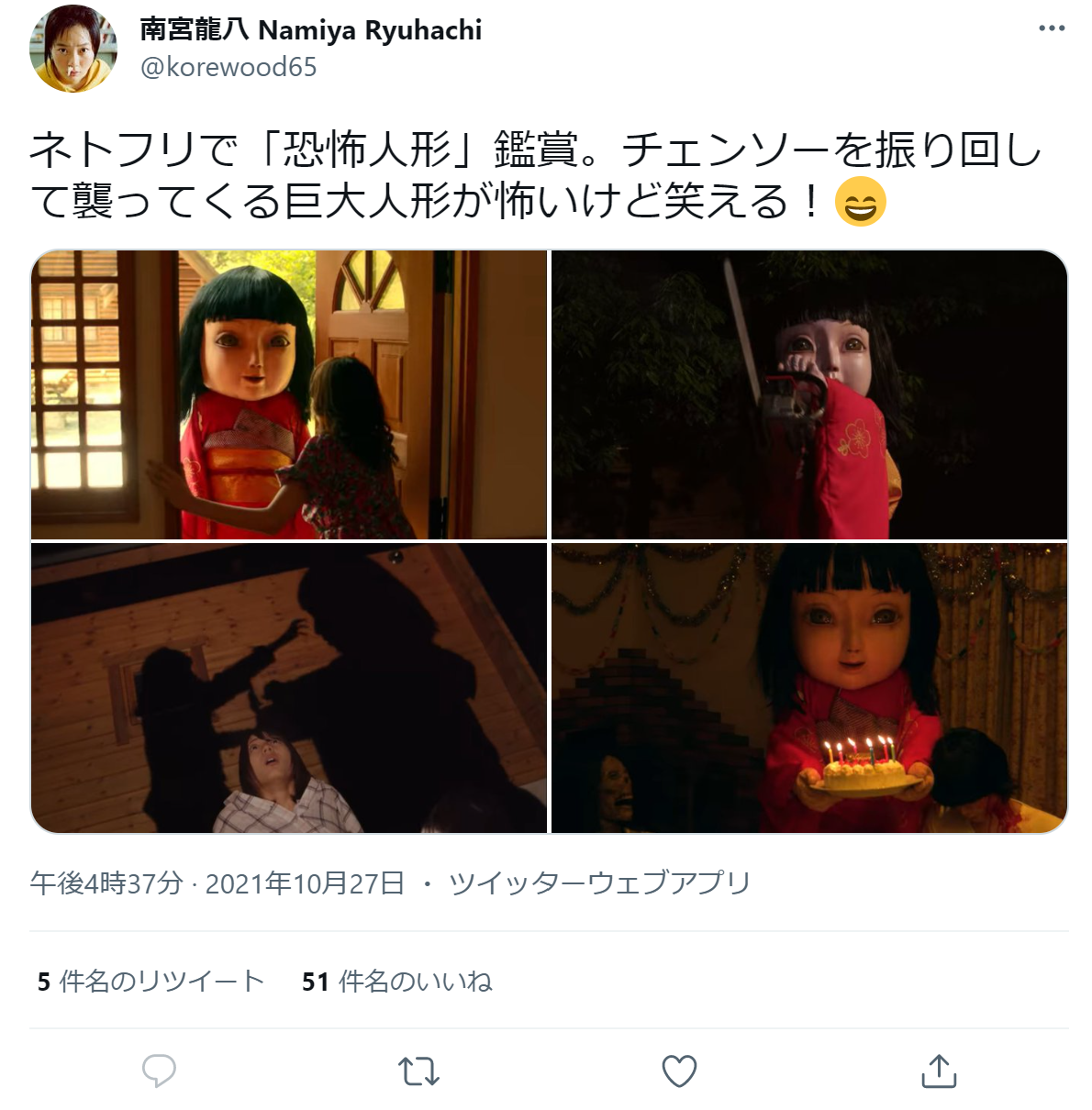 恐怖人形　口コミ