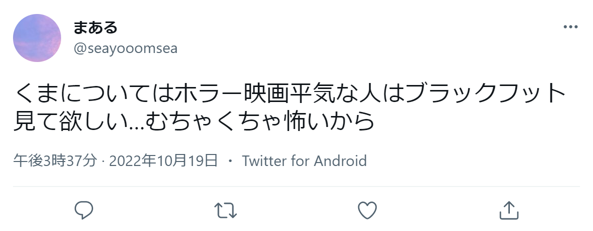 ブラックフット　口コミ