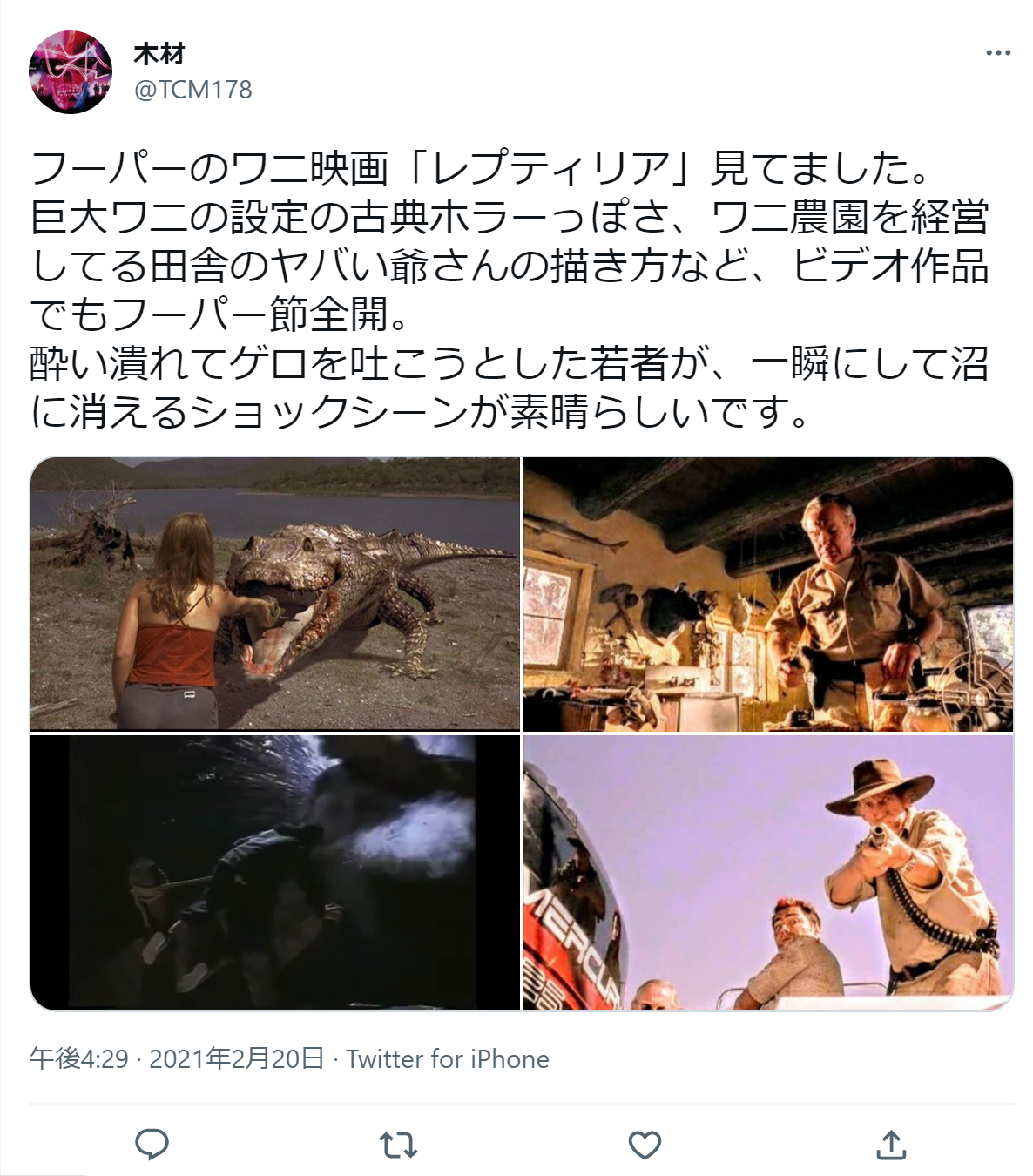 レプティリア　口コミ
