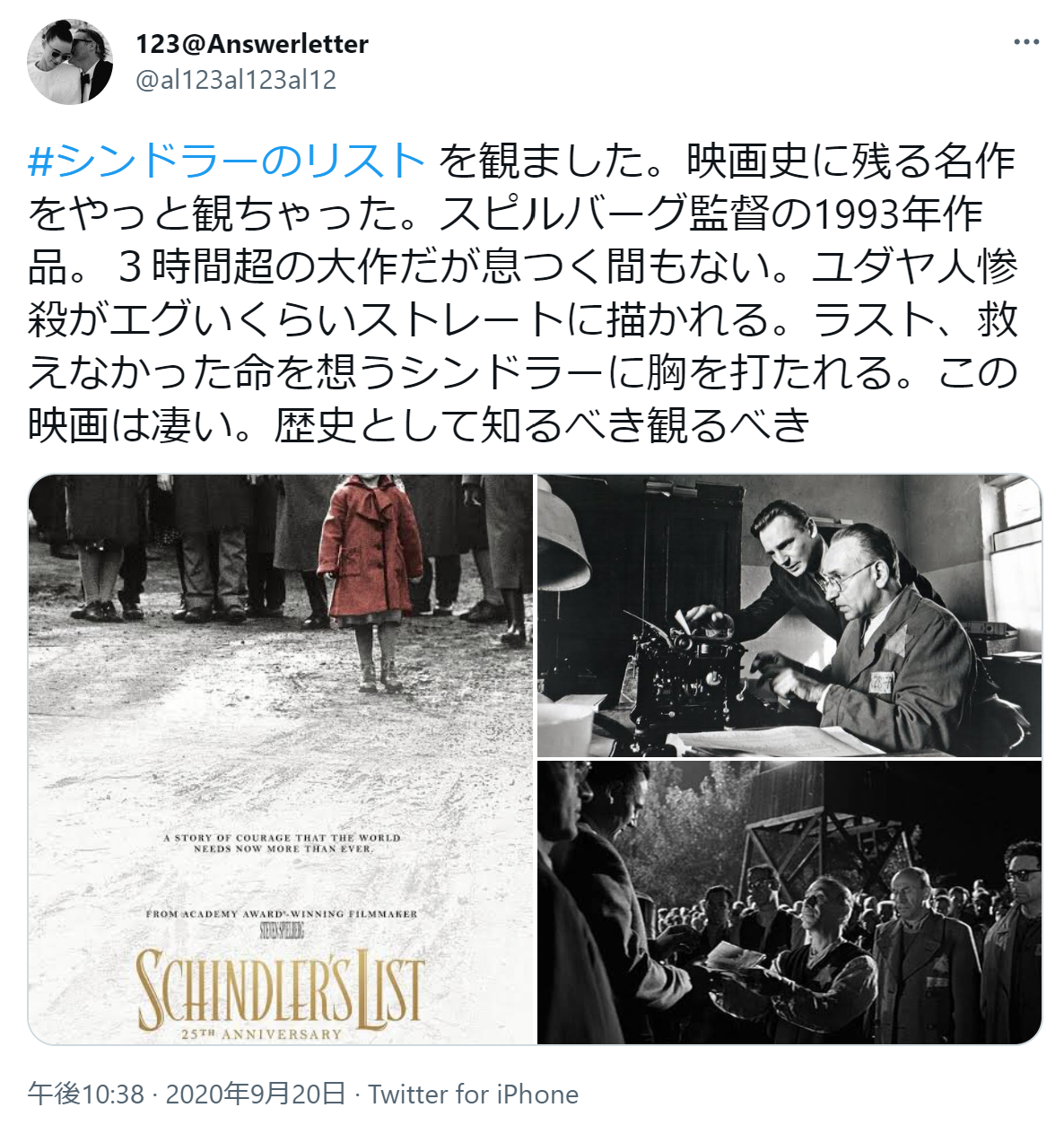 シンドラーのリスト