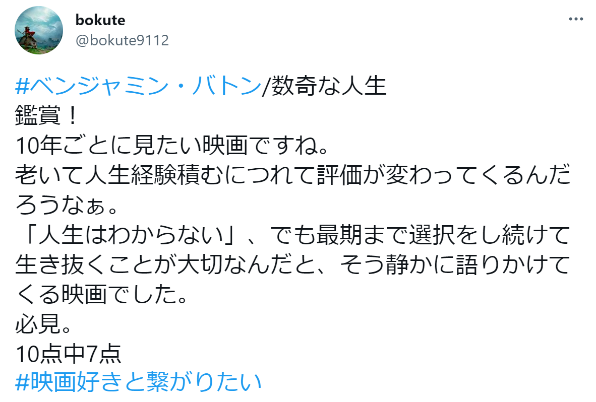 ベンジャミン・バトン 数奇な人生