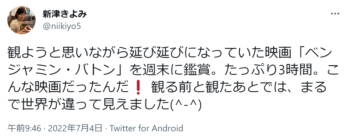 ベンジャミン・バトン 数奇な人生