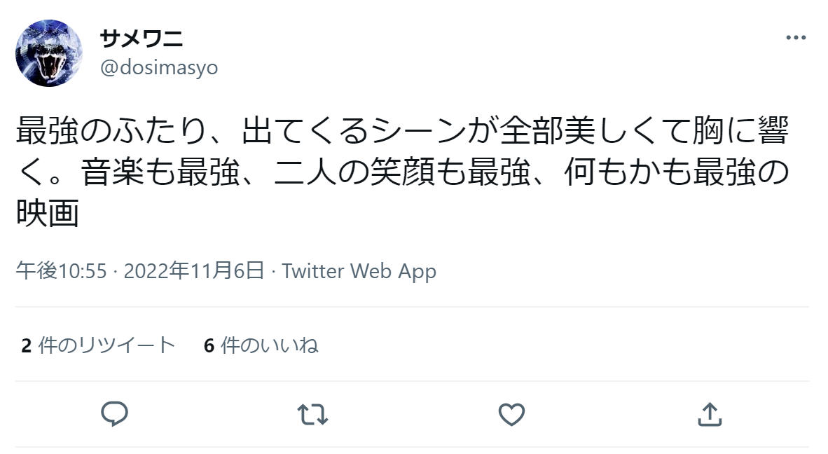 最強のふたり