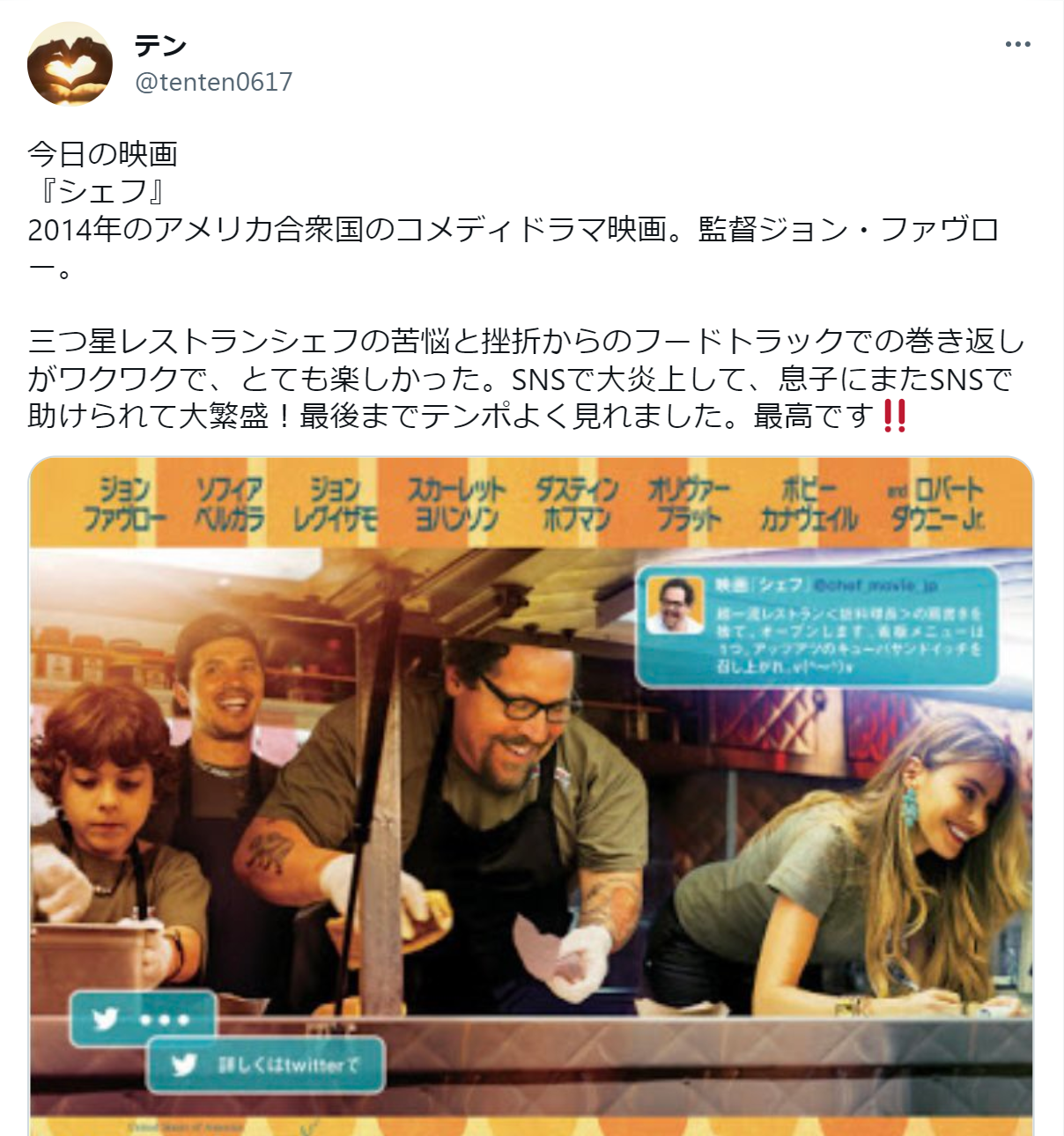シェフ　三ツ星フードトラック始めました