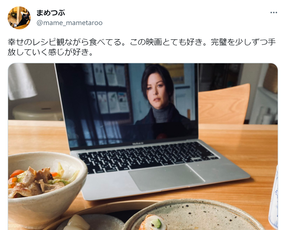 幸せのレシピ