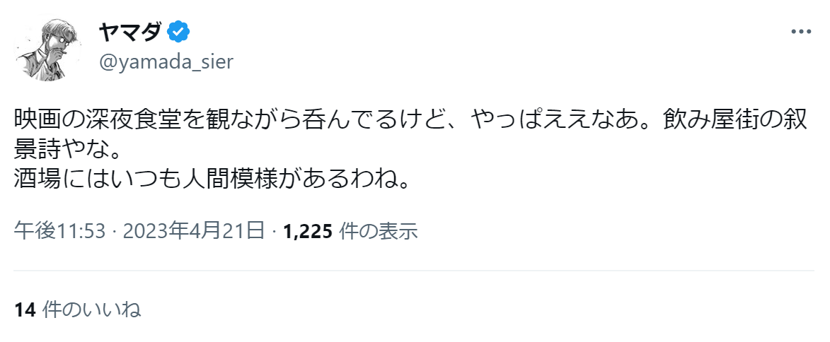 深夜食堂の口コミ