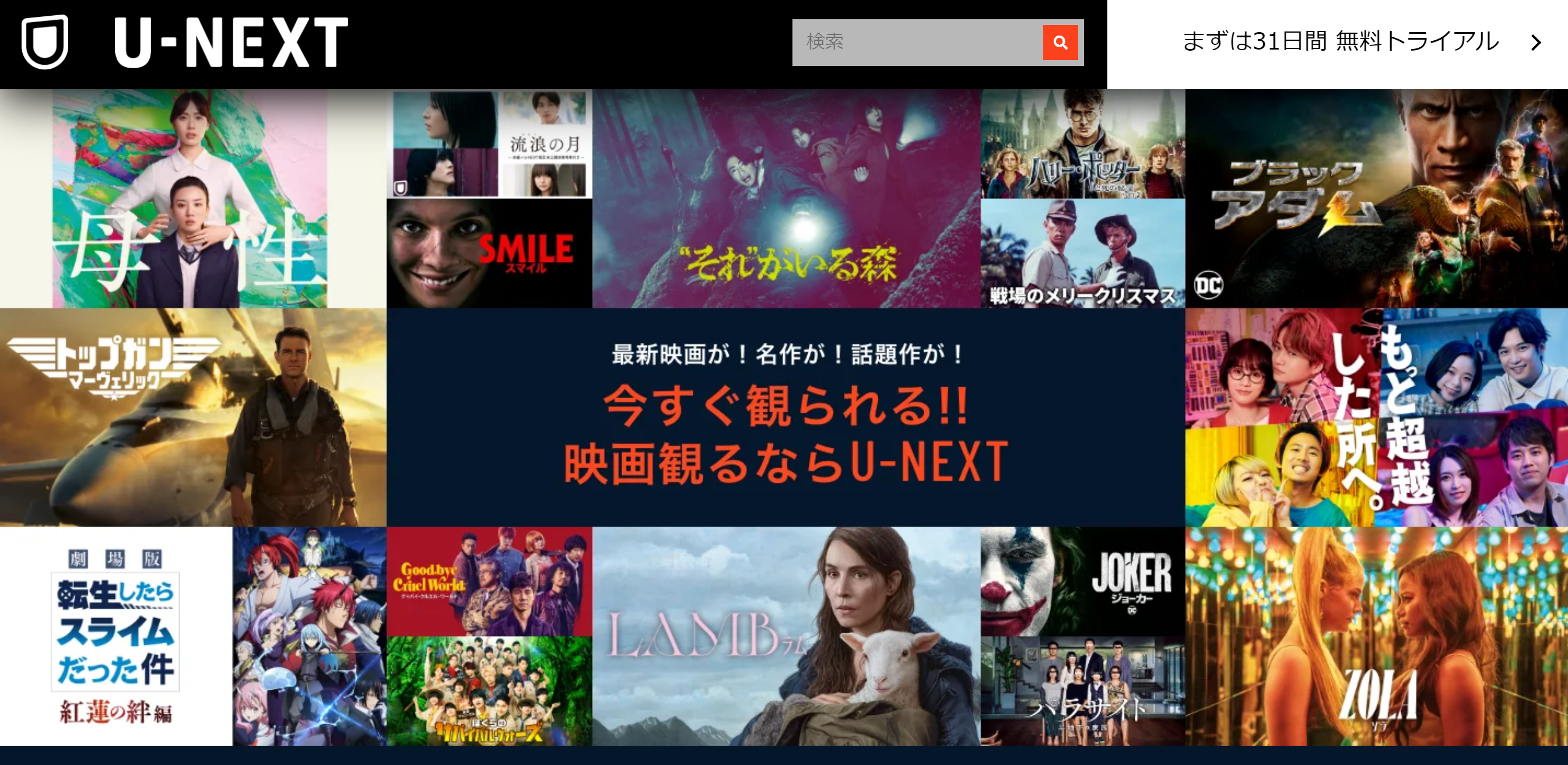 U-NEXT